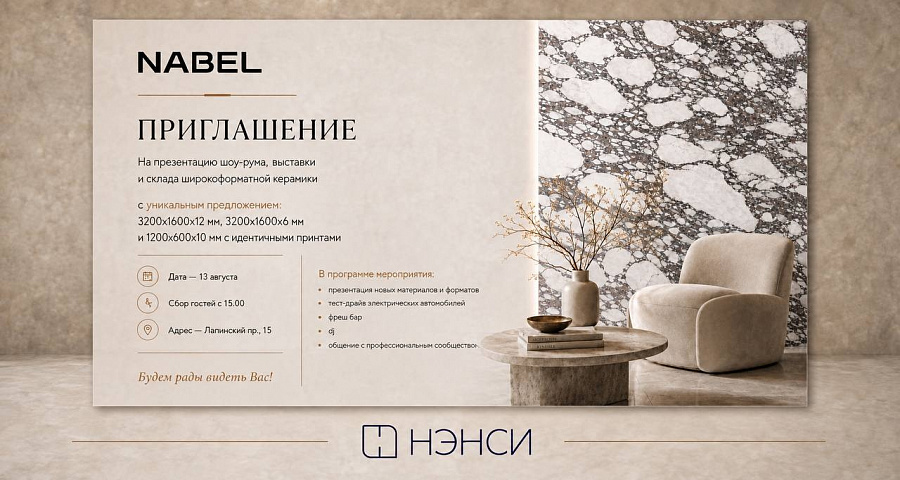 Приглашение на презентацию